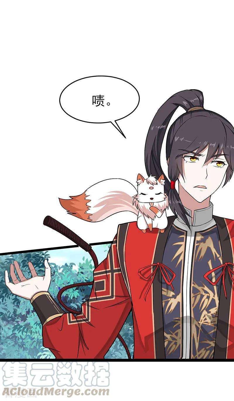 仙帝归来77话 一起上！