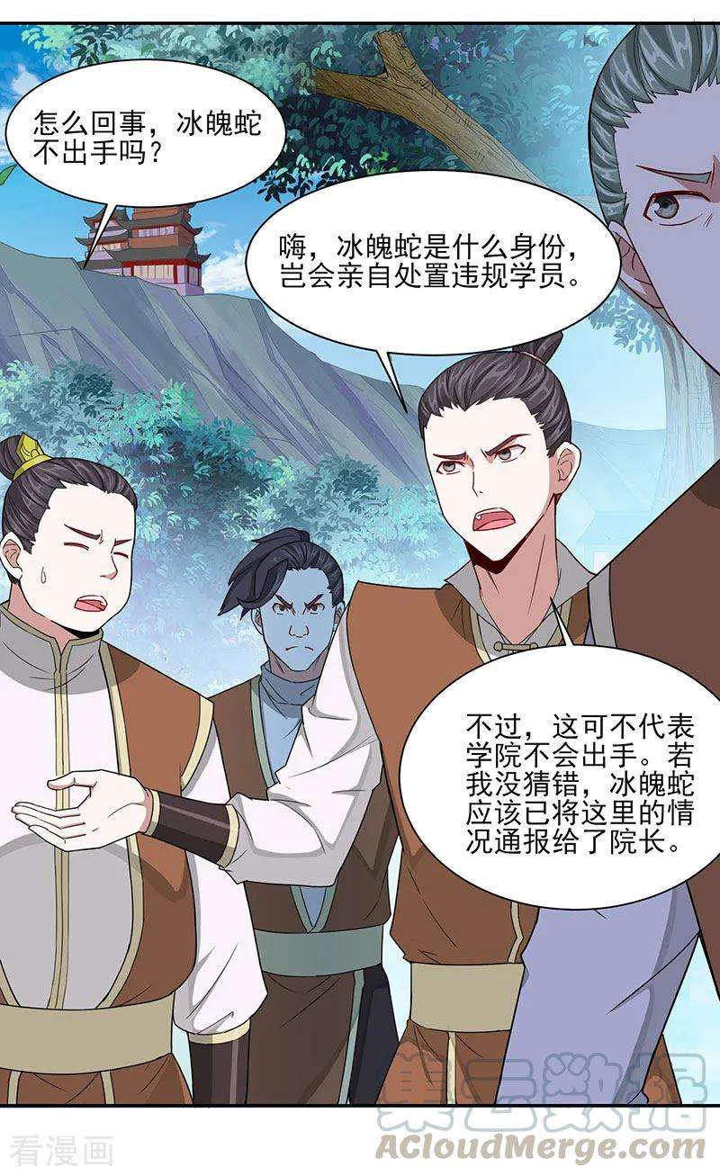 仙帝归来77话 一起上！