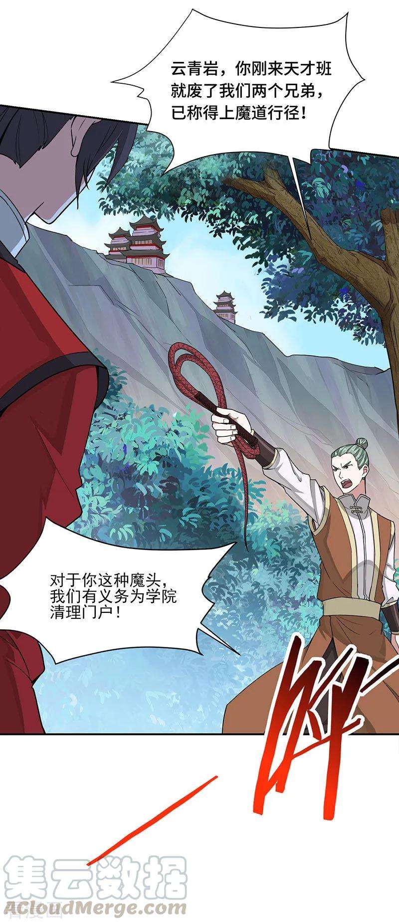 仙帝归来77话 一起上！