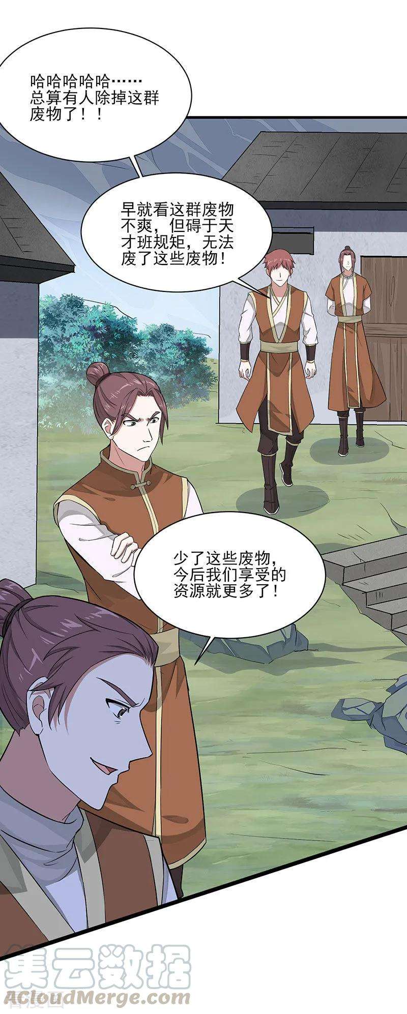 仙帝归来78话 奇葩苏图图