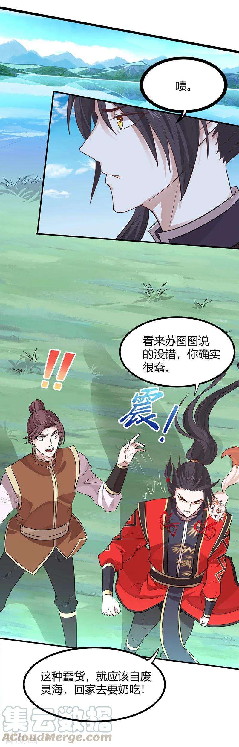 仙帝归来78话 奇葩苏图图