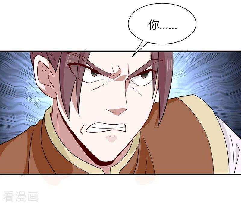 仙帝归来78话 奇葩苏图图
