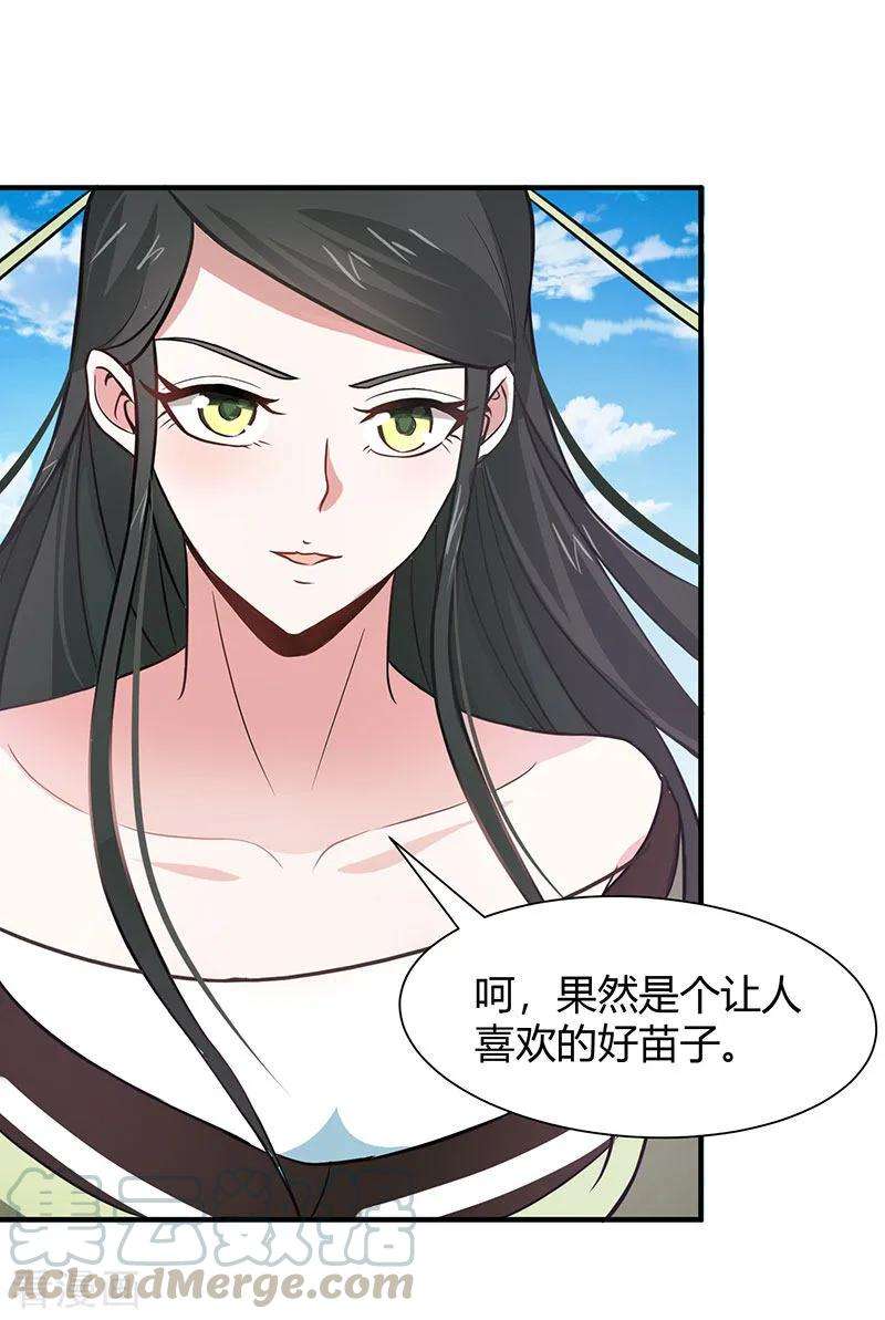 仙帝归来78话 奇葩苏图图
