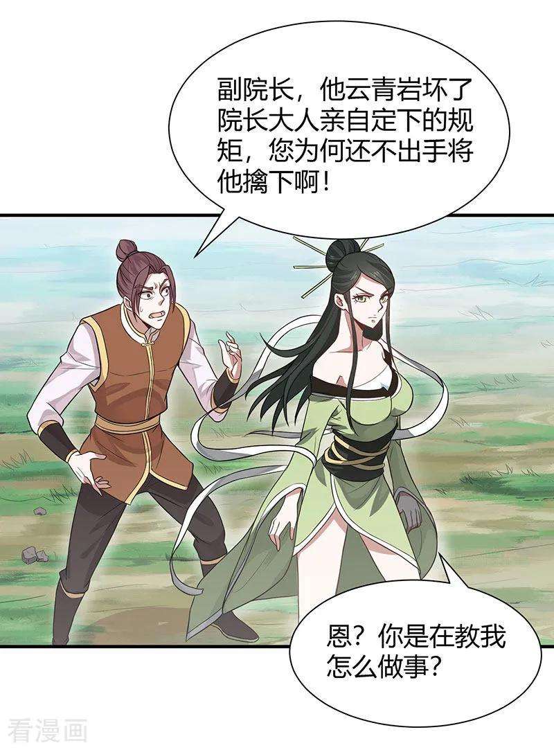仙帝归来78话 奇葩苏图图