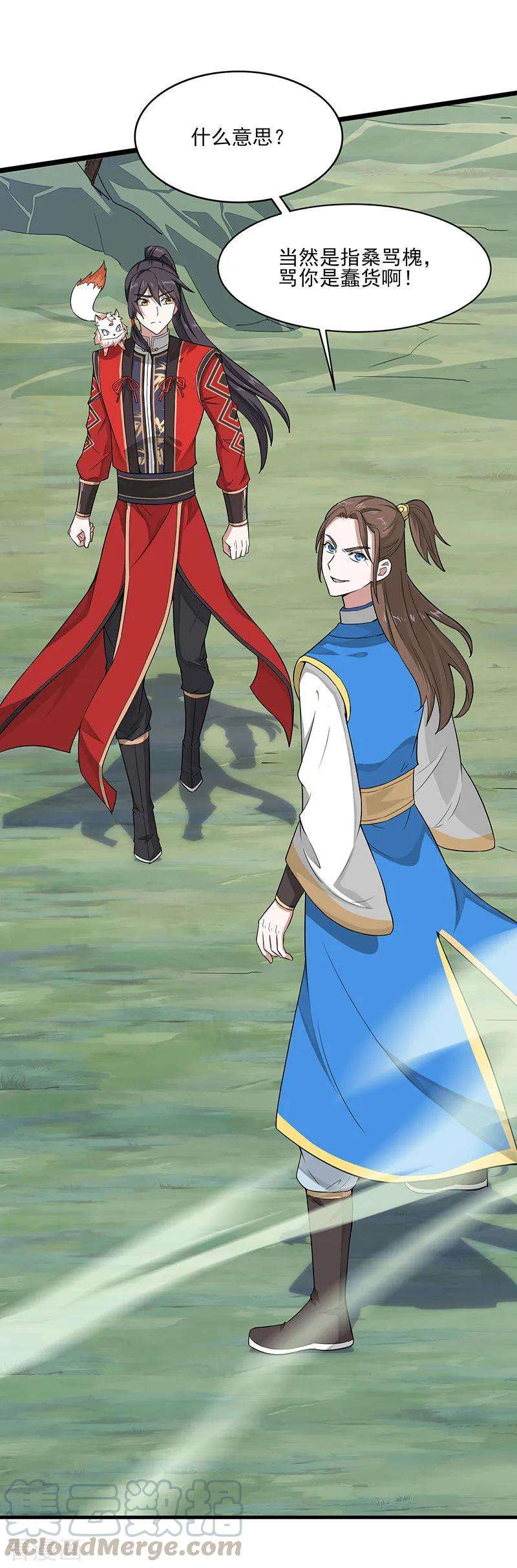 仙帝归来78话 奇葩苏图图