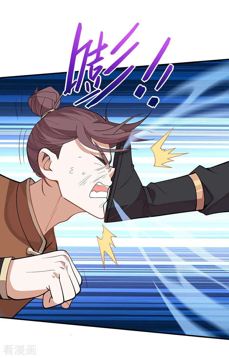 仙帝归来79话 生死比斗