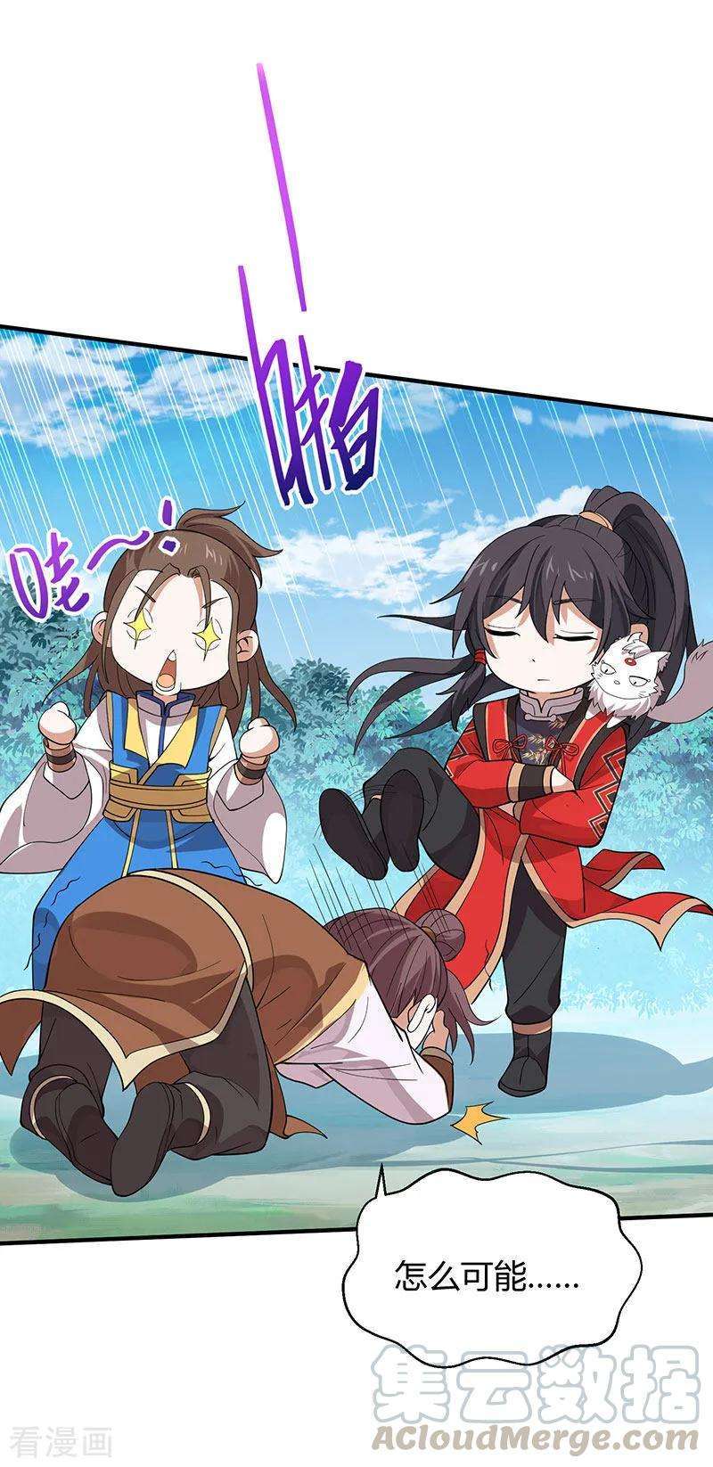 仙帝归来79话 生死比斗