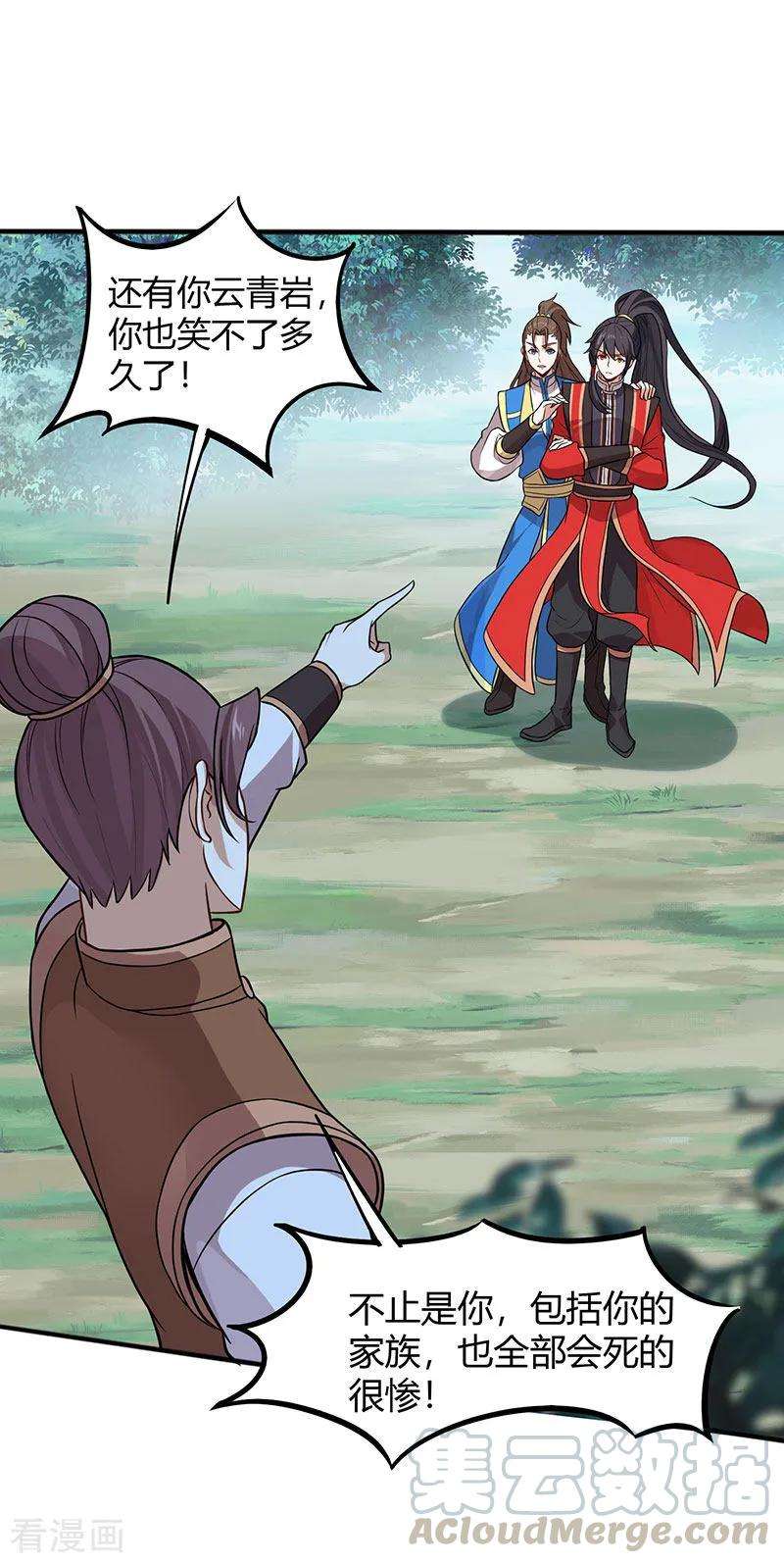 仙帝归来79话 生死比斗