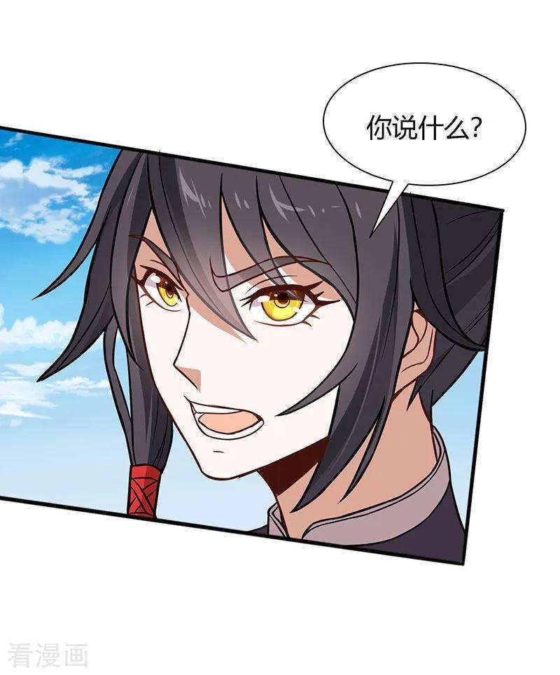 仙帝归来79话 生死比斗