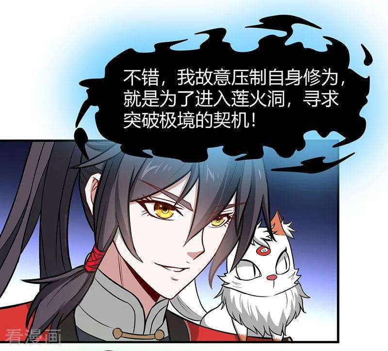 仙帝归来80话 三大独立阁楼