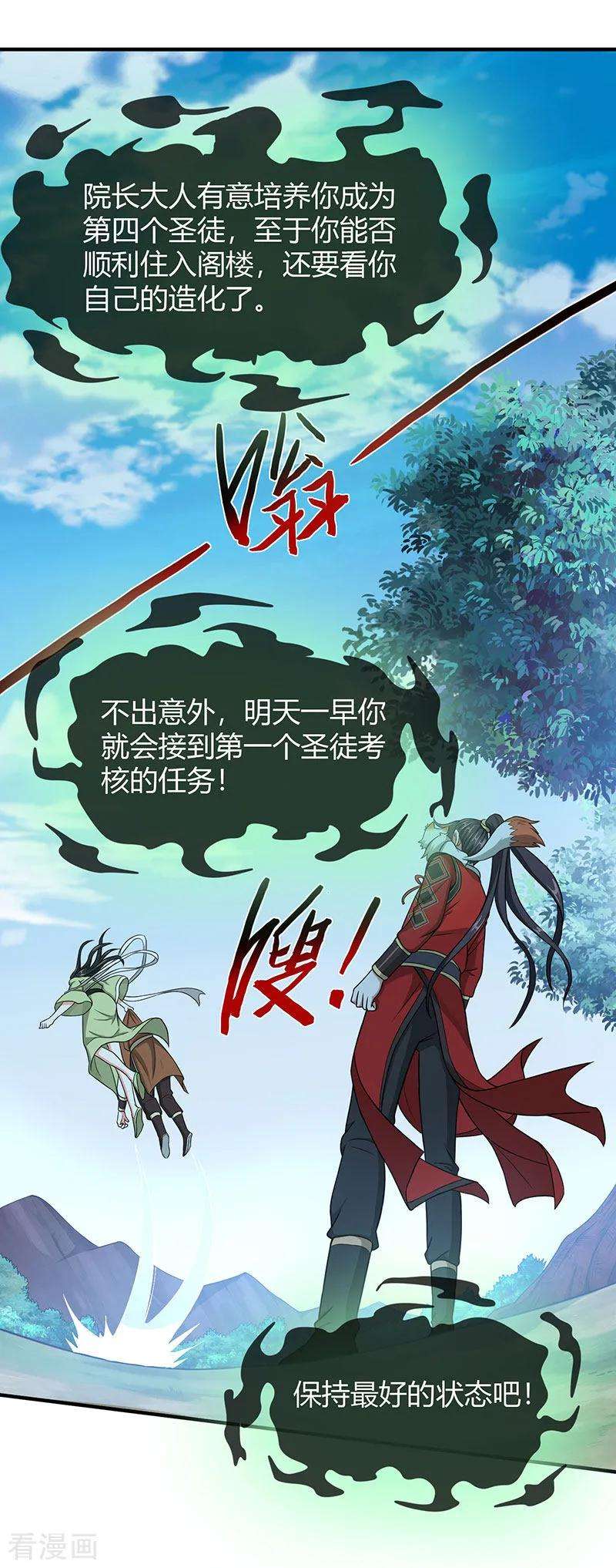 仙帝归来80话 三大独立阁楼