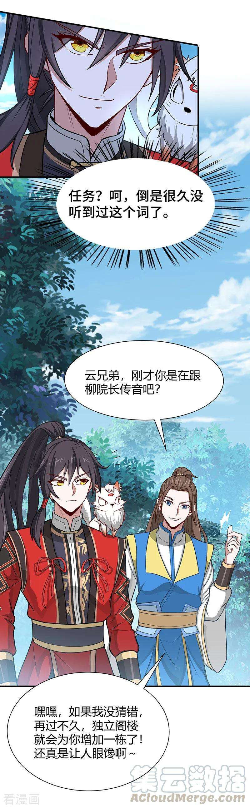仙帝归来80话 三大独立阁楼