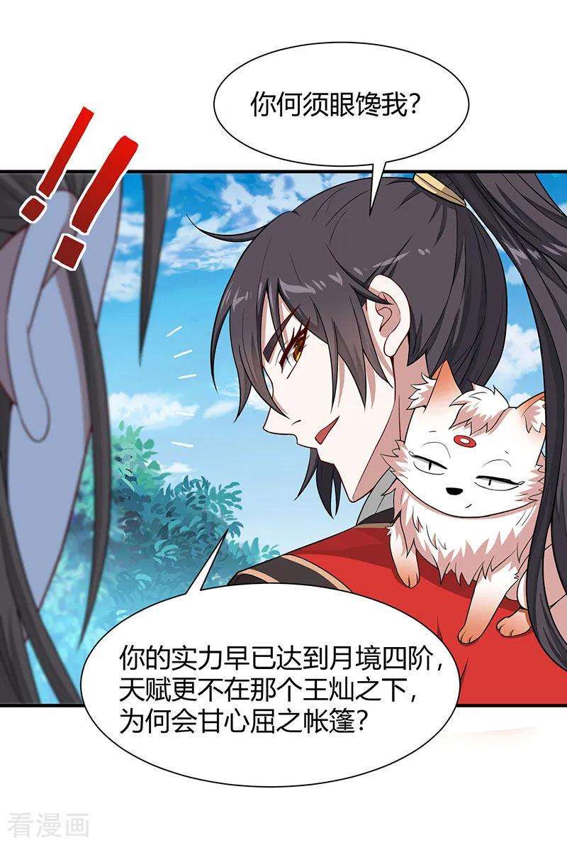仙帝归来80话 三大独立阁楼