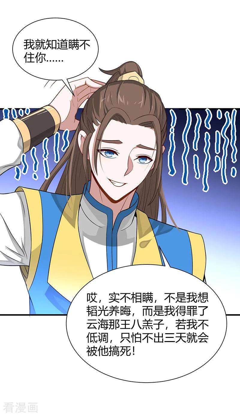 仙帝归来80话 三大独立阁楼