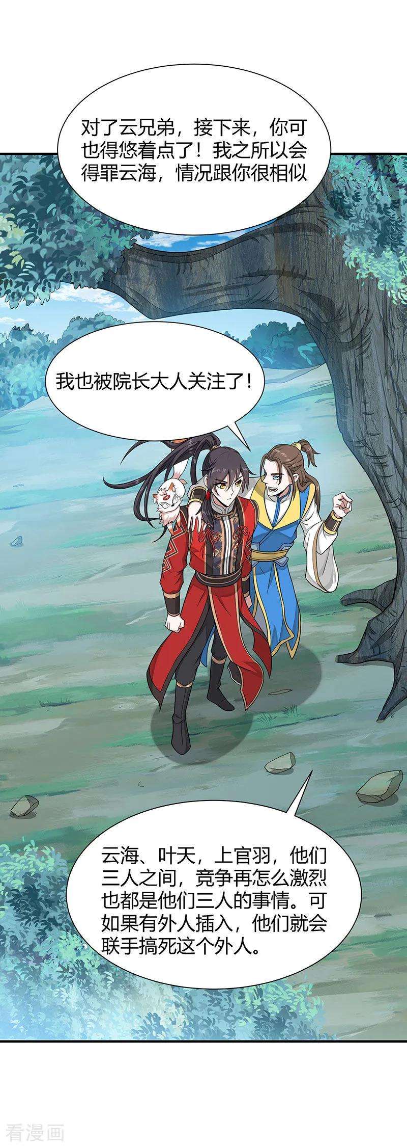 仙帝归来80话 三大独立阁楼