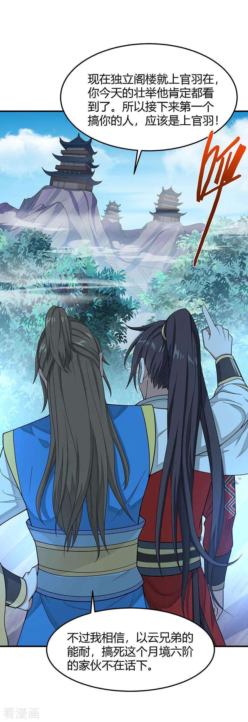 仙帝归来80话 三大独立阁楼
