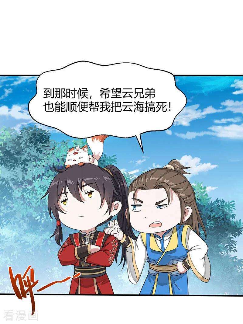 仙帝归来80话 三大独立阁楼