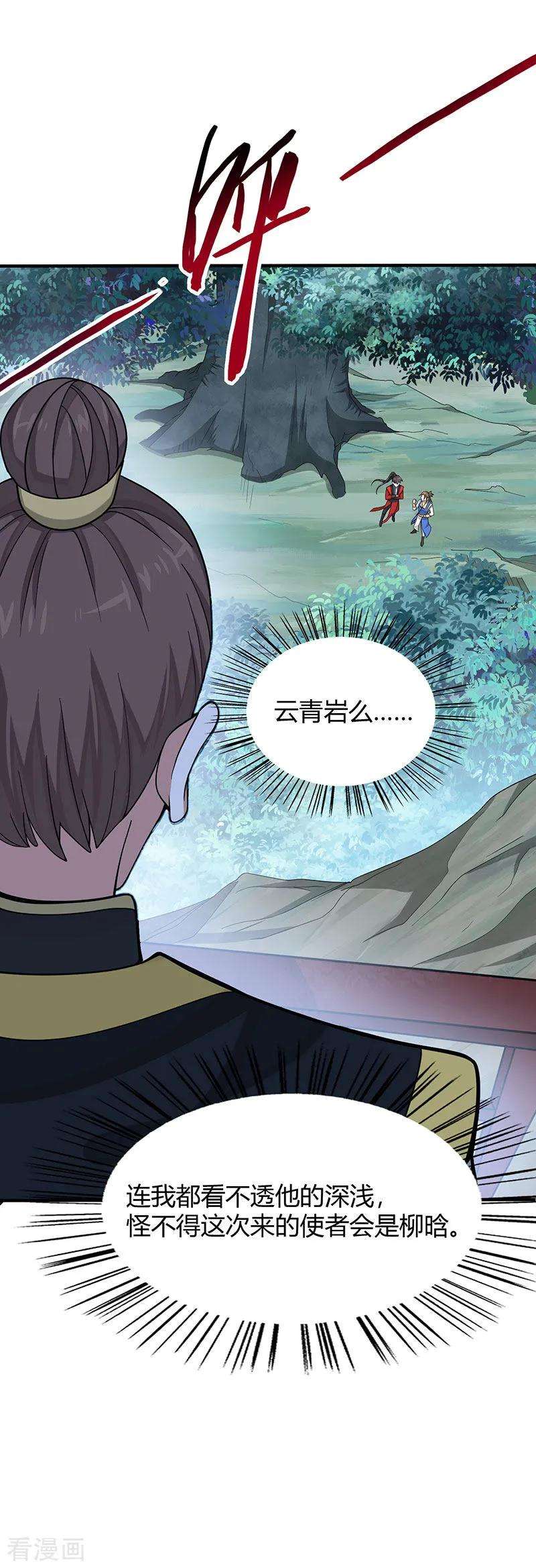仙帝归来80话 三大独立阁楼