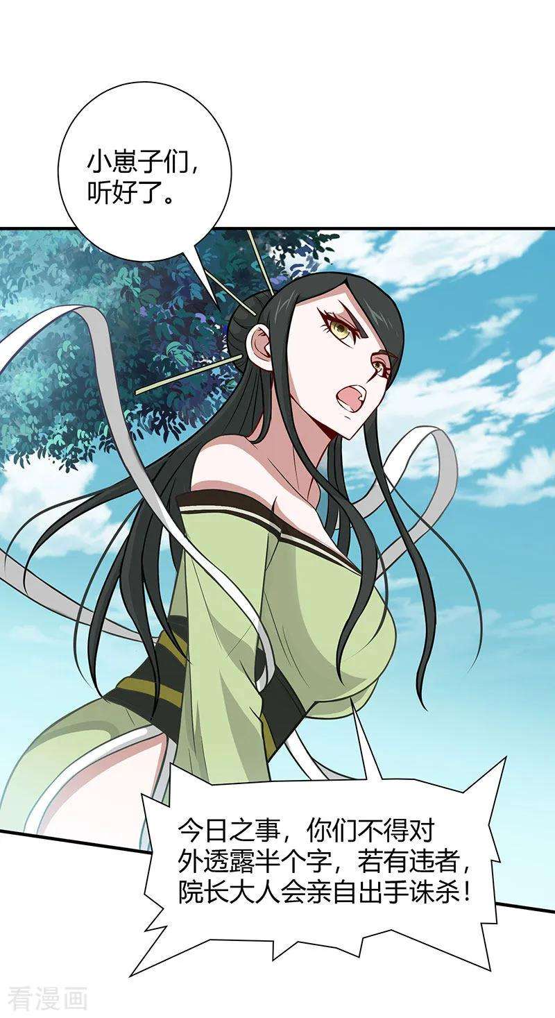 仙帝归来80话 三大独立阁楼