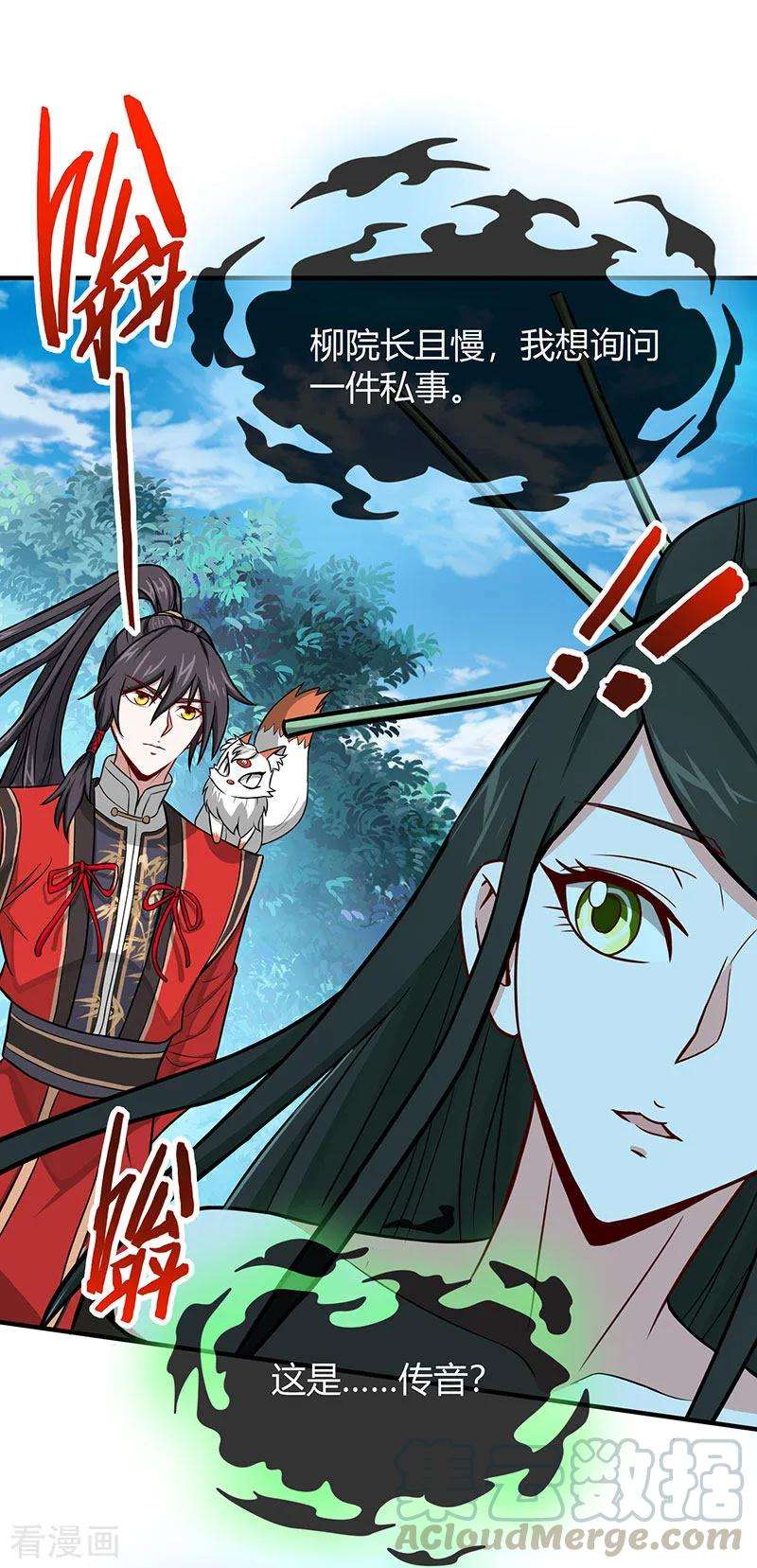 仙帝归来80话 三大独立阁楼