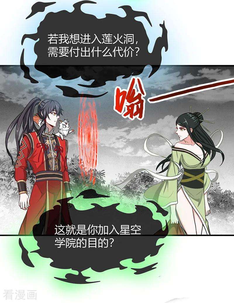 仙帝归来80话 三大独立阁楼