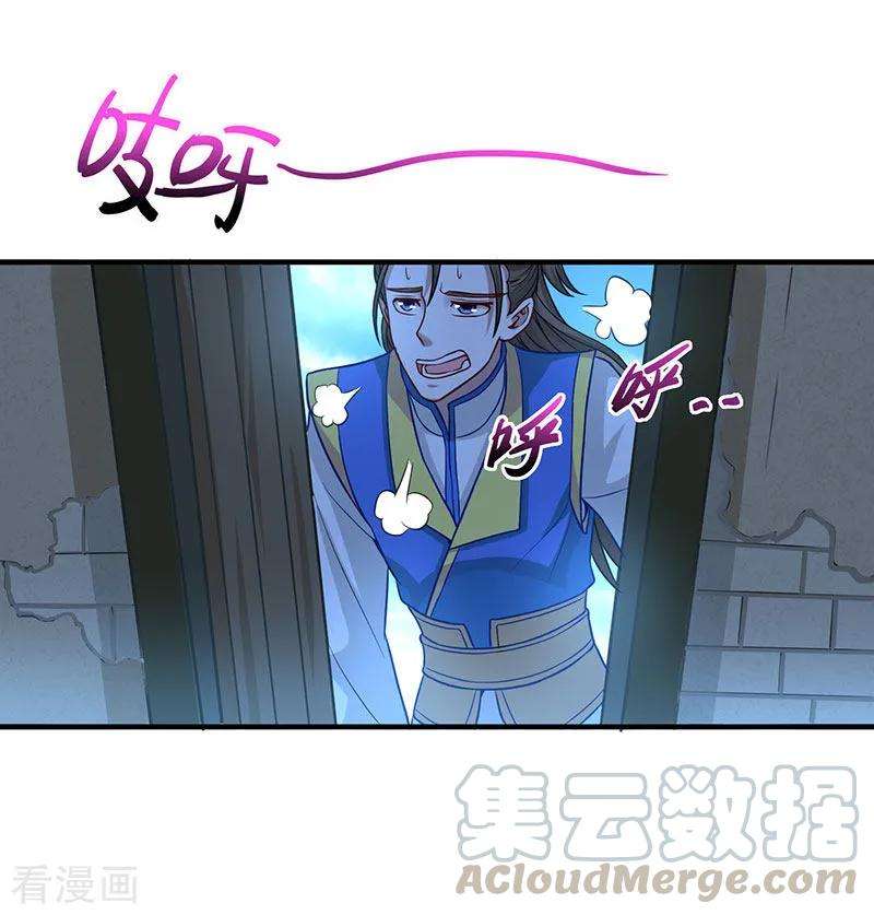 仙帝归来81话 琅琊山剿匪
