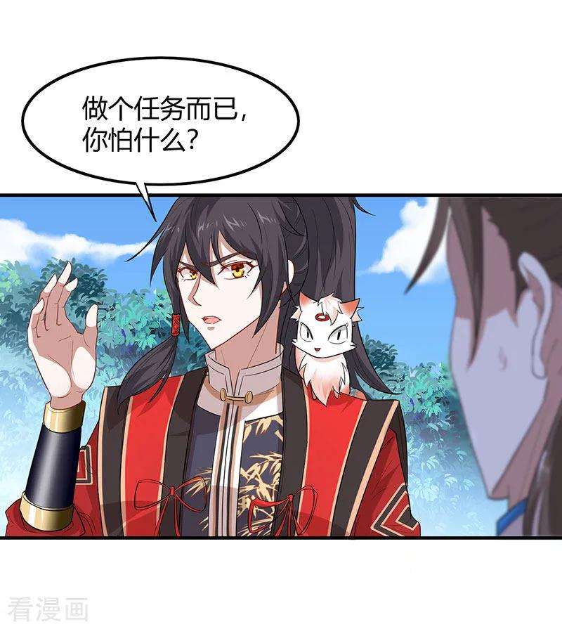 仙帝归来81话 琅琊山剿匪