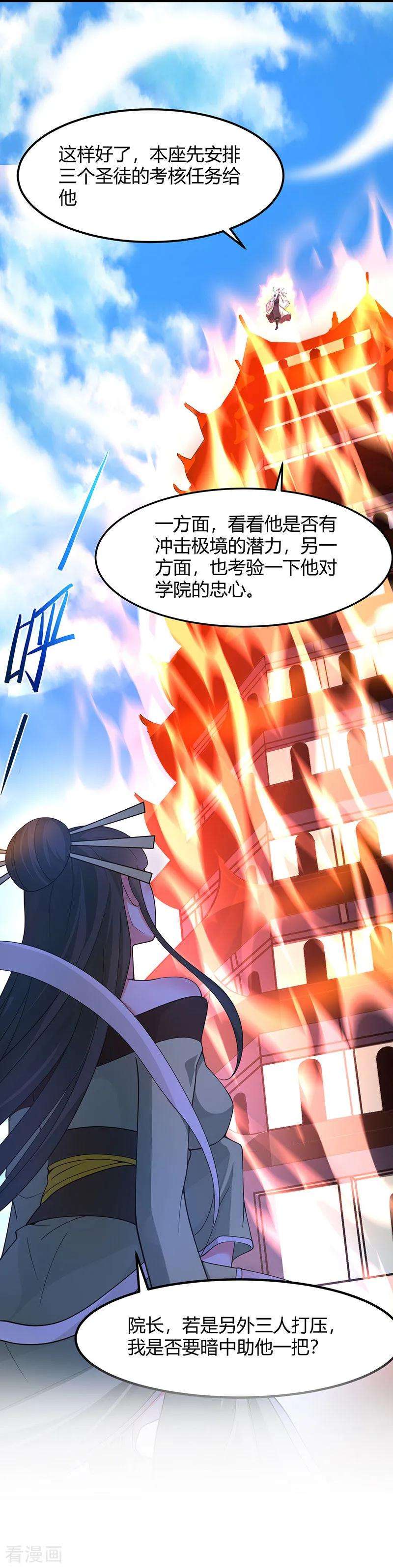 仙帝归来81话 琅琊山剿匪