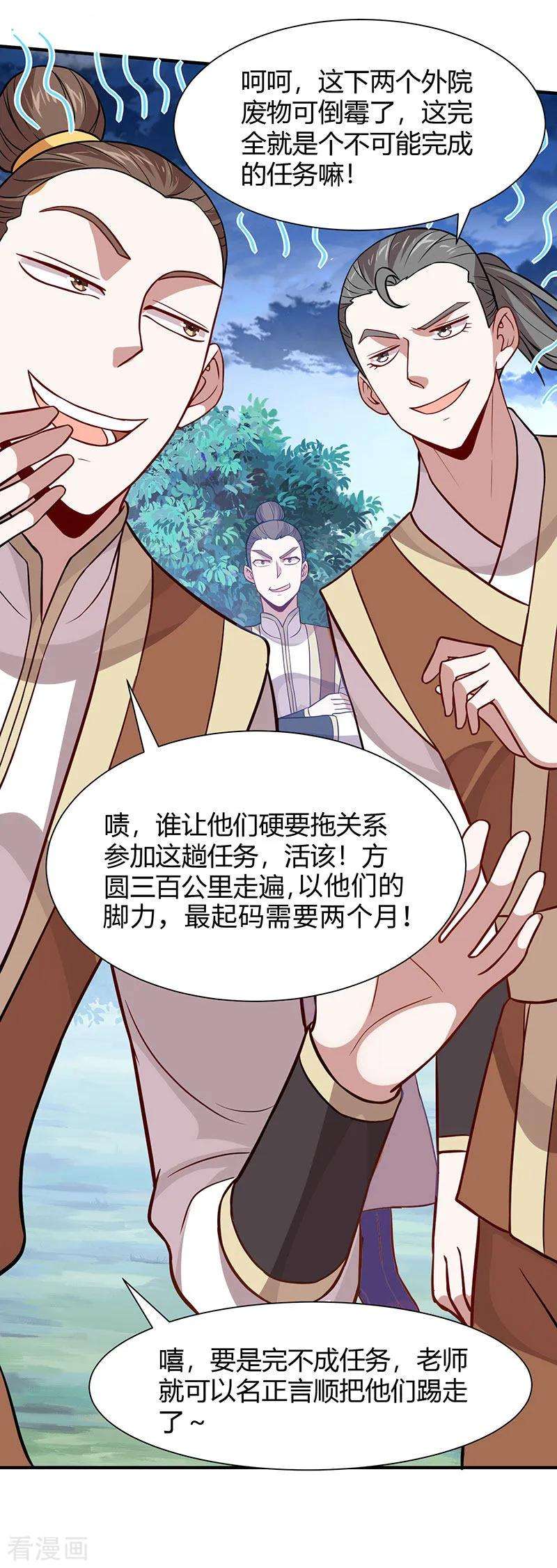 仙帝归来82话 故地重游