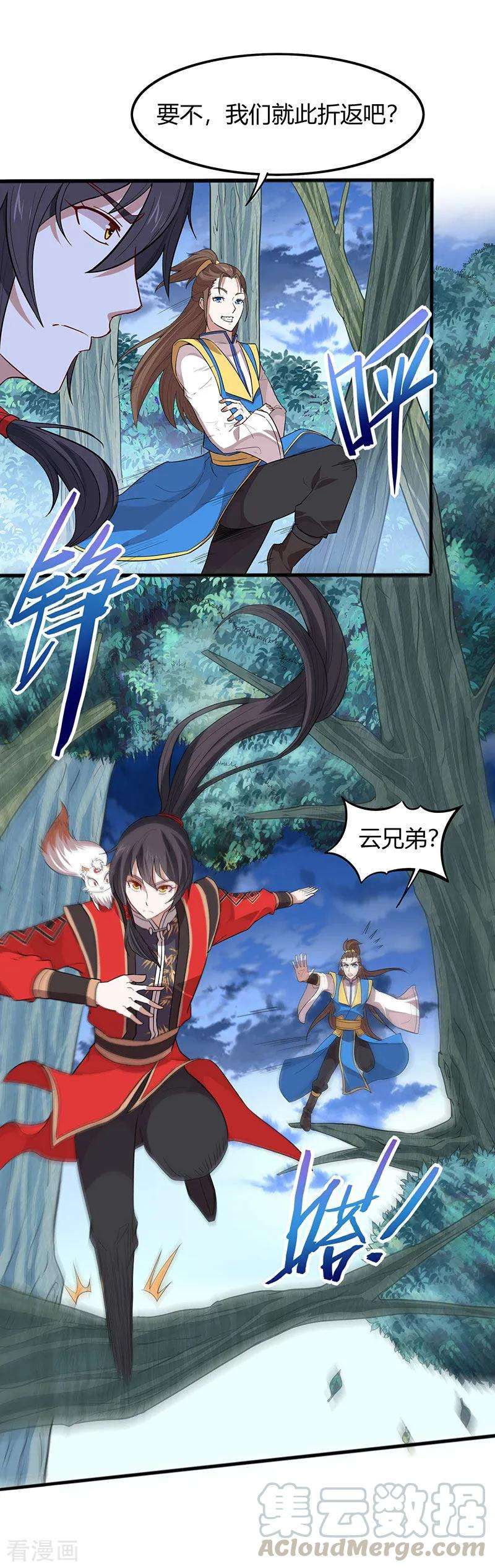 仙帝归来82话 故地重游