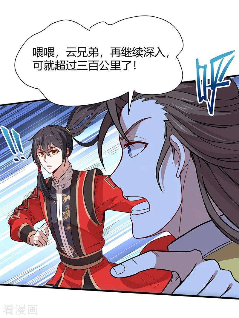 仙帝归来82话 故地重游