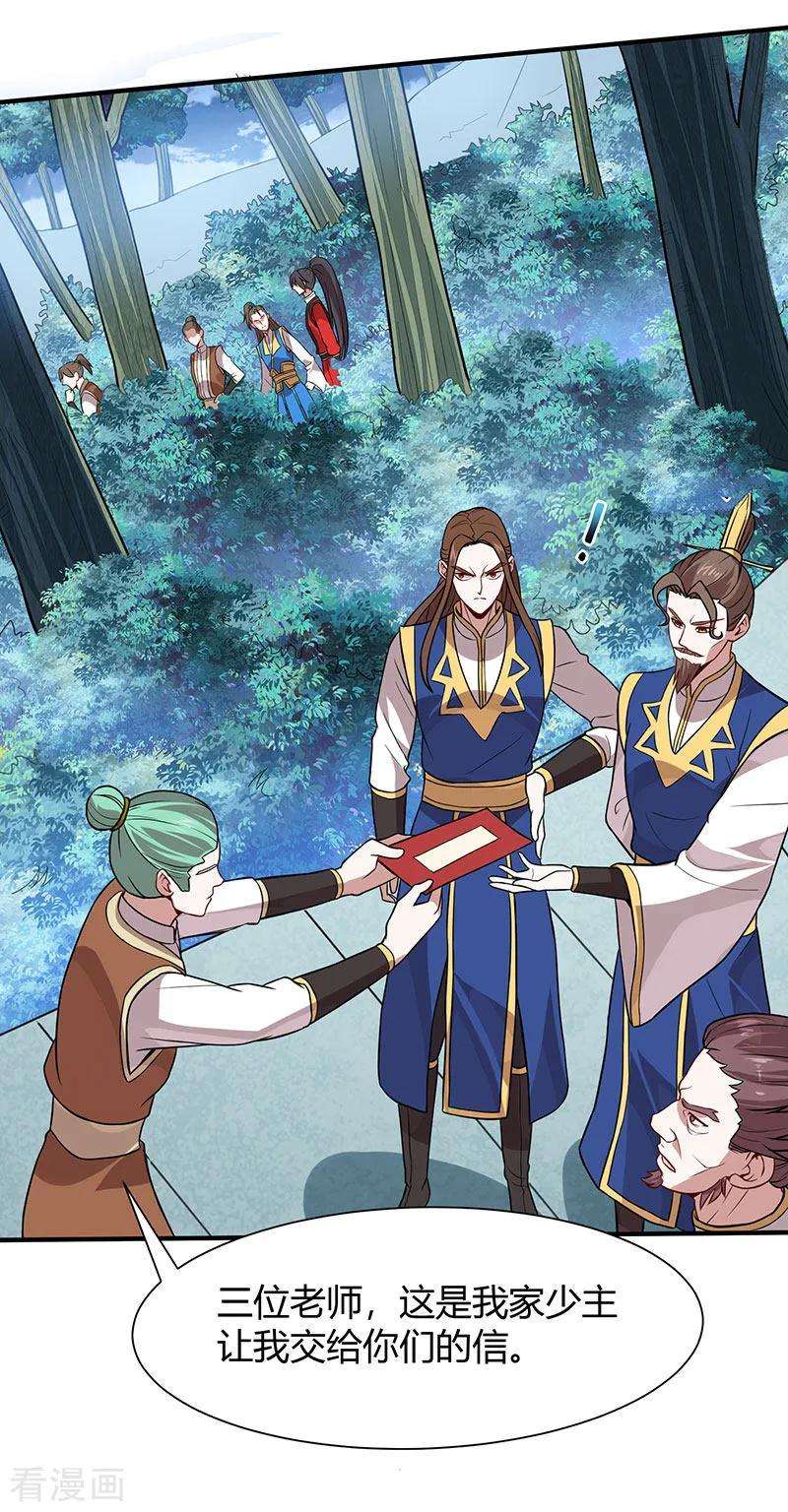 仙帝归来82话 故地重游