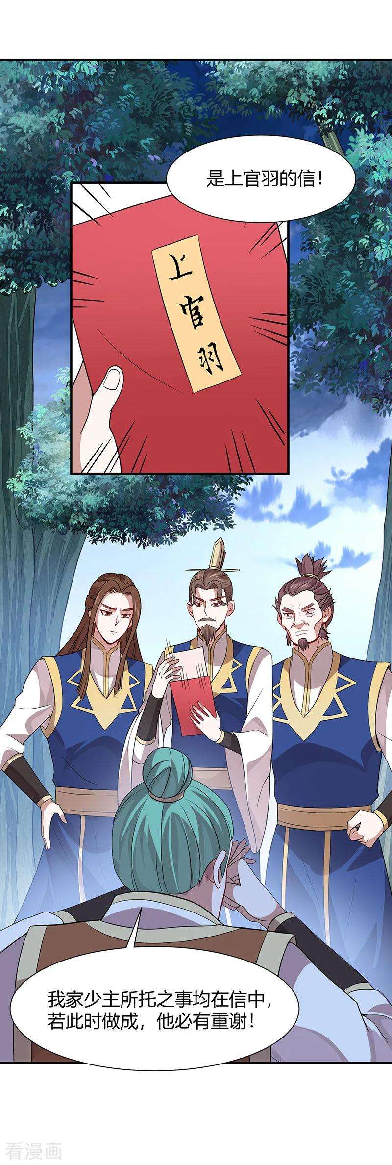 仙帝归来82话 故地重游