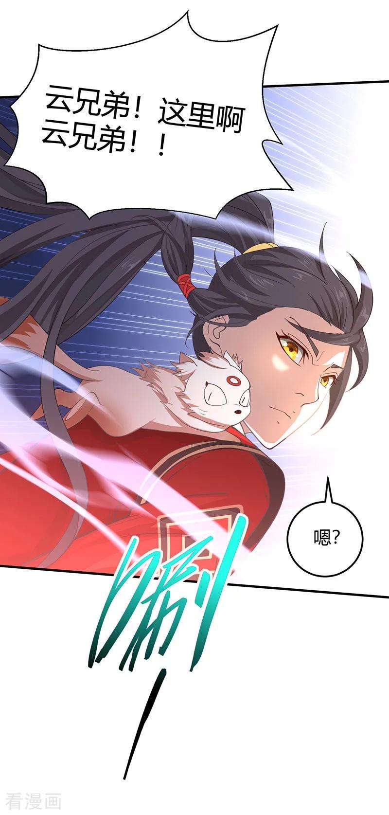 仙帝归来83话 葬神渊