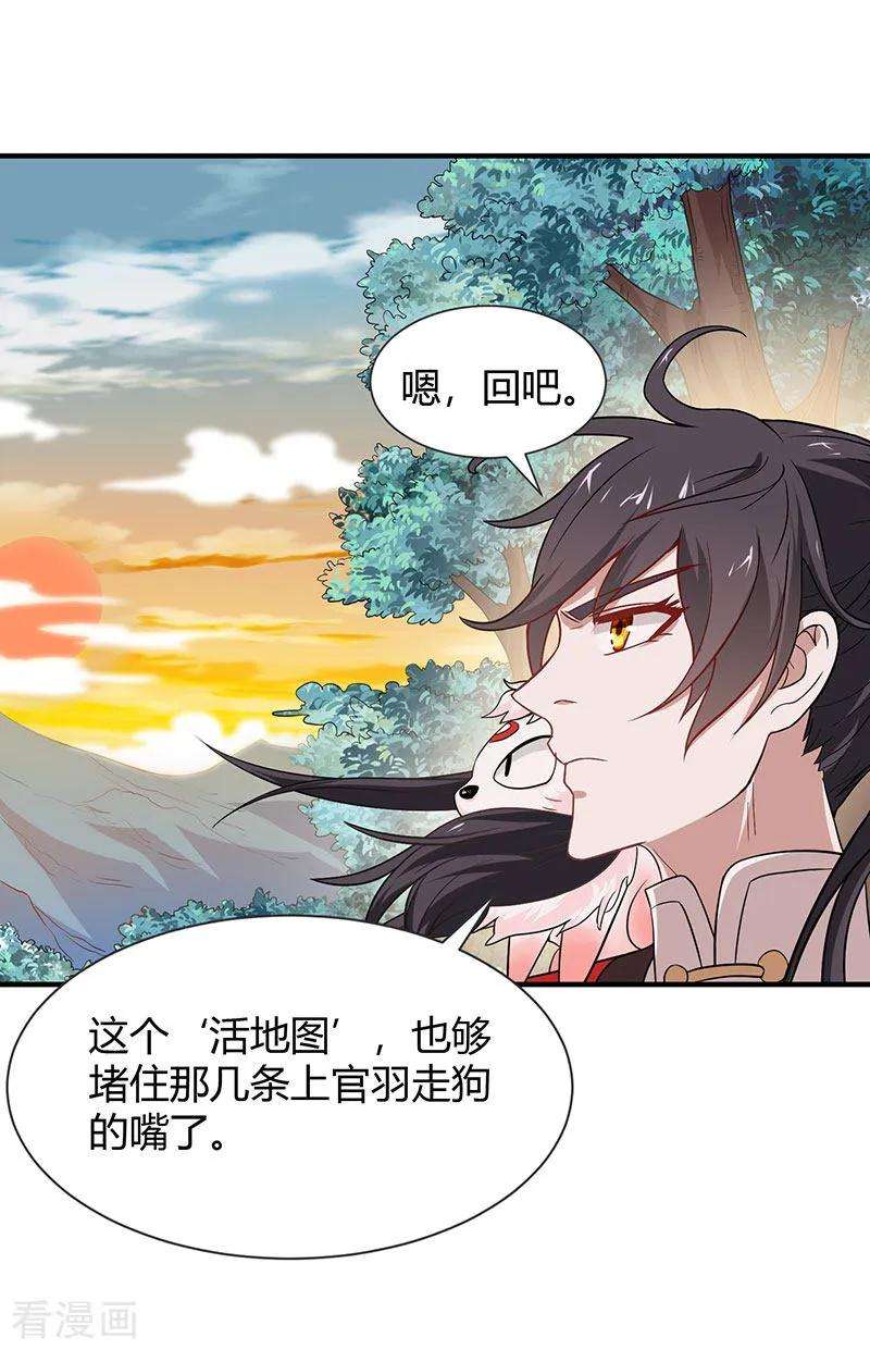 仙帝归来83话 葬神渊
