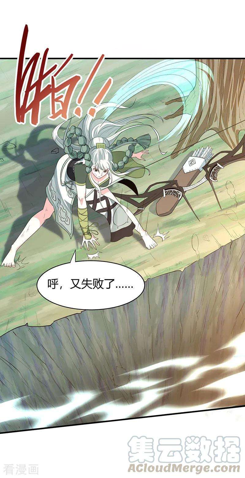 仙帝归来83话 葬神渊
