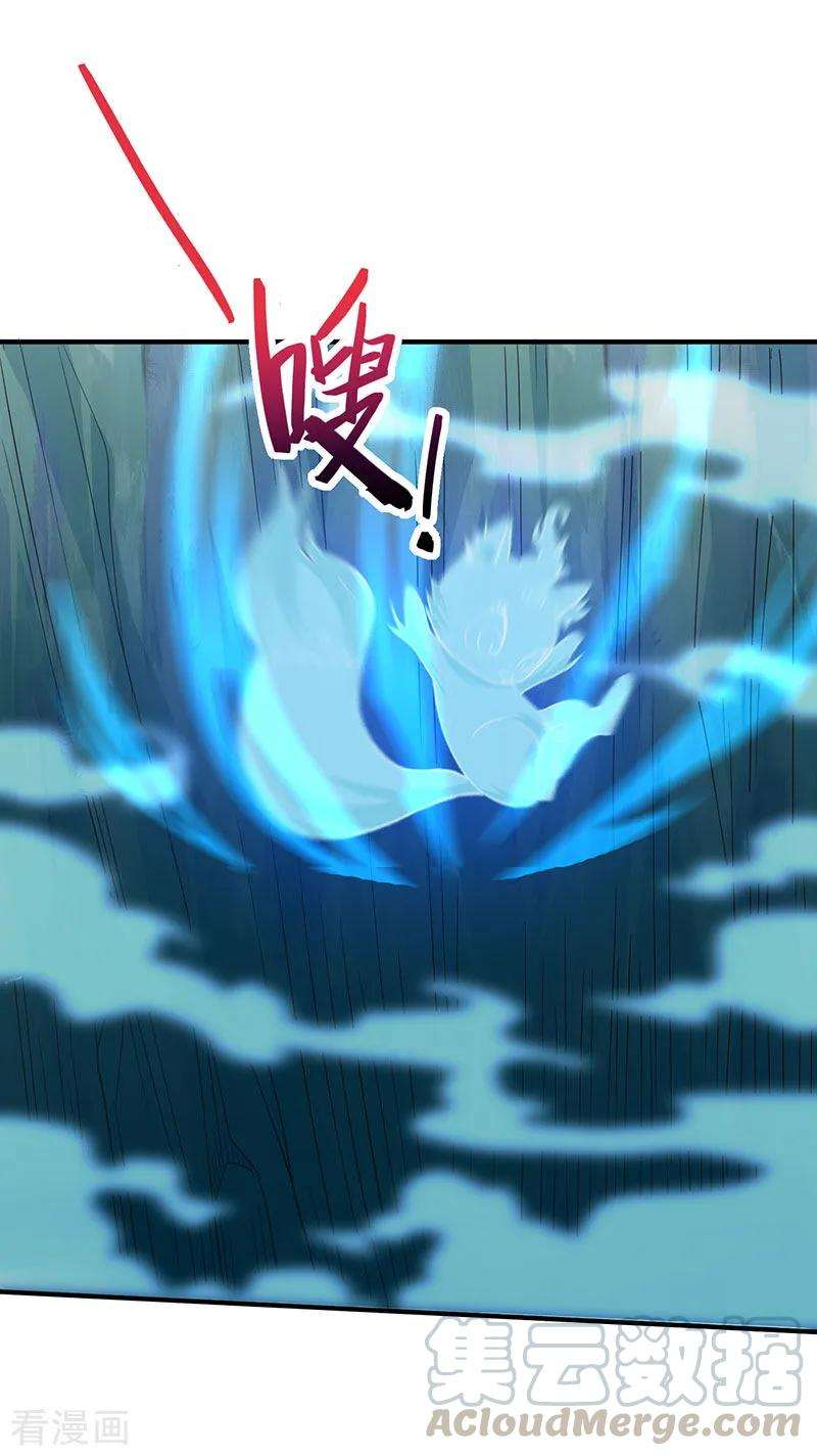 仙帝归来83话 葬神渊