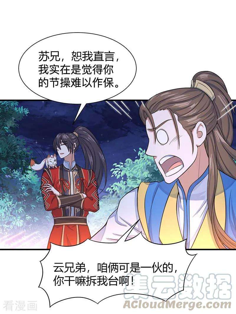 仙帝归来84话 活地图