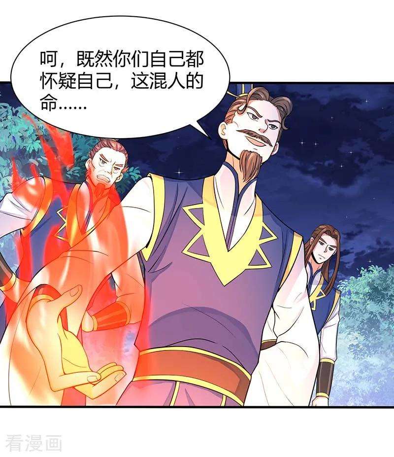 仙帝归来84话 活地图