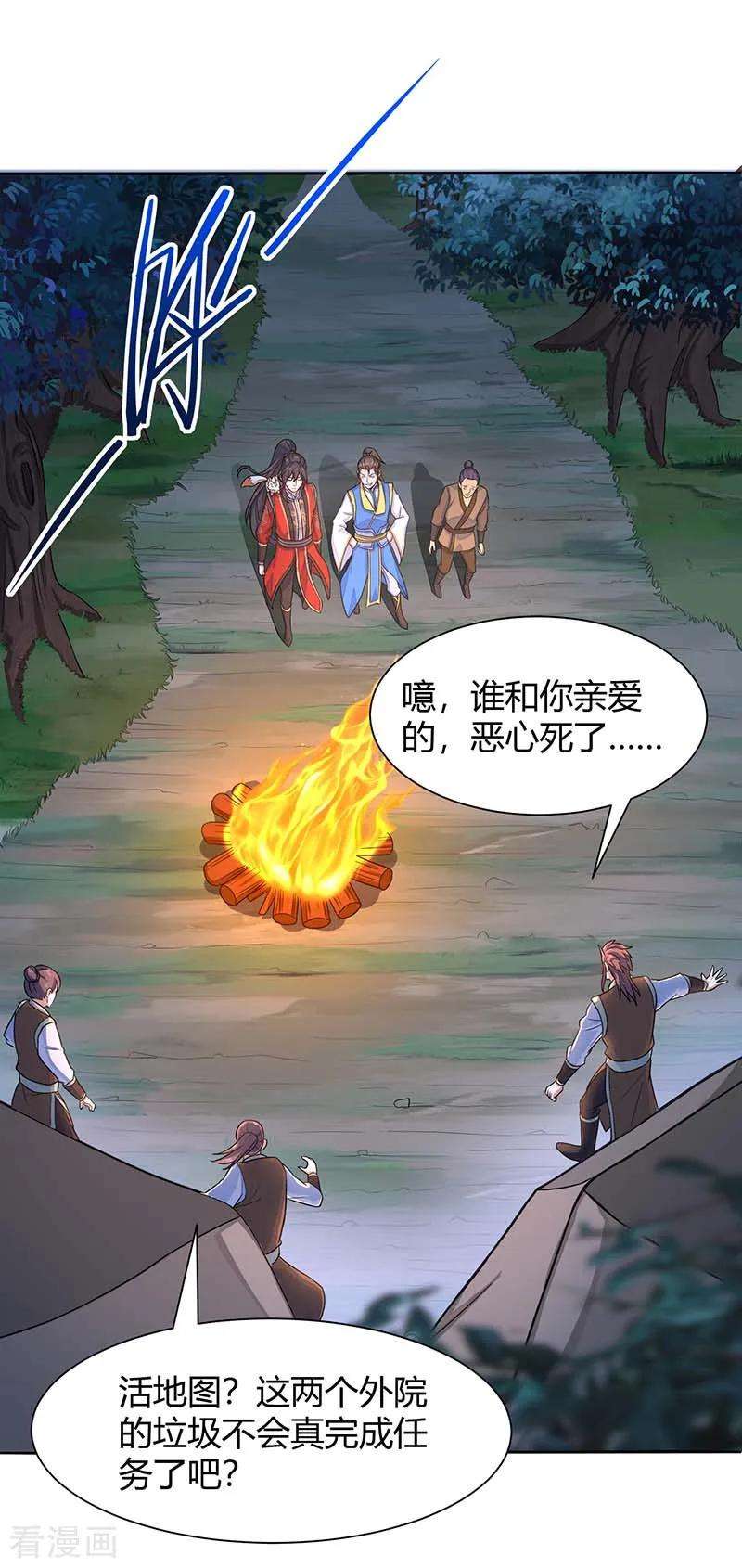 仙帝归来84话 活地图