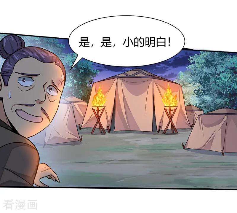 仙帝归来84话 活地图