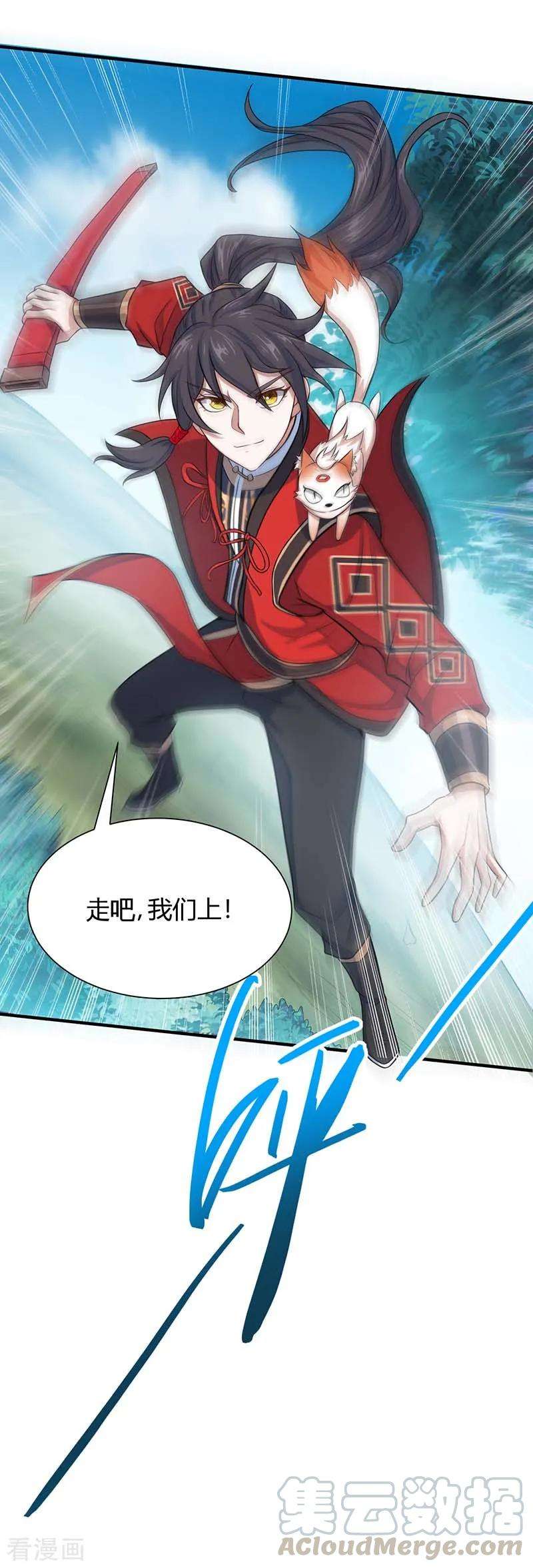 仙帝归来85话 取魔种