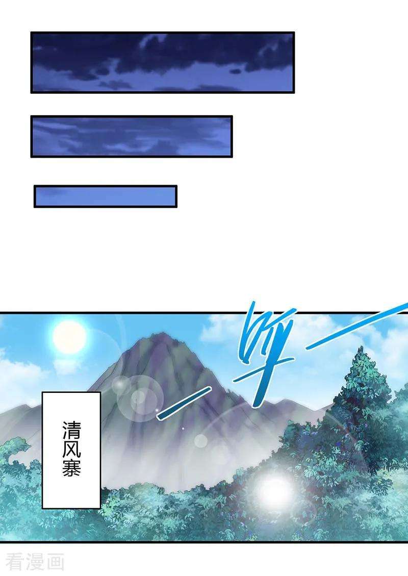仙帝归来85话 取魔种
