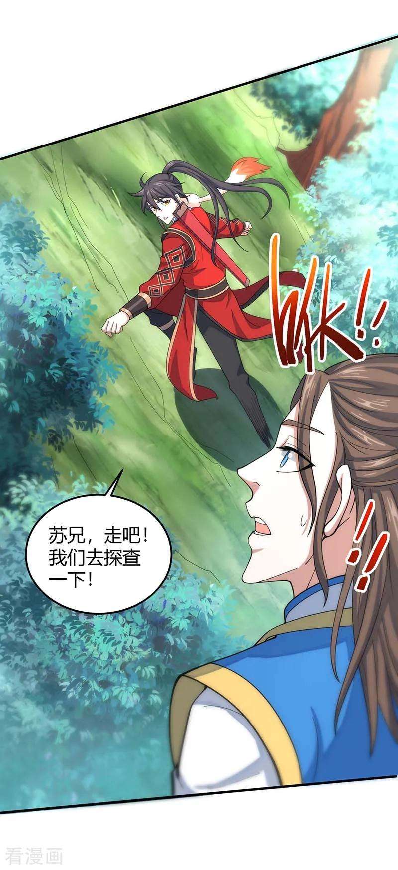 仙帝归来85话 取魔种
