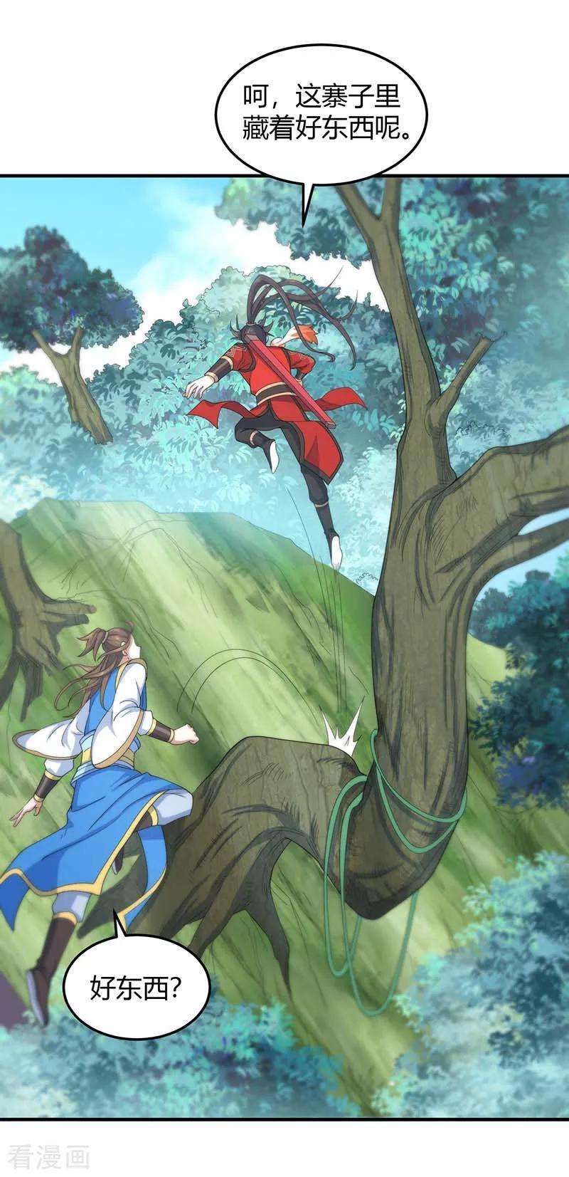 仙帝归来85话 取魔种