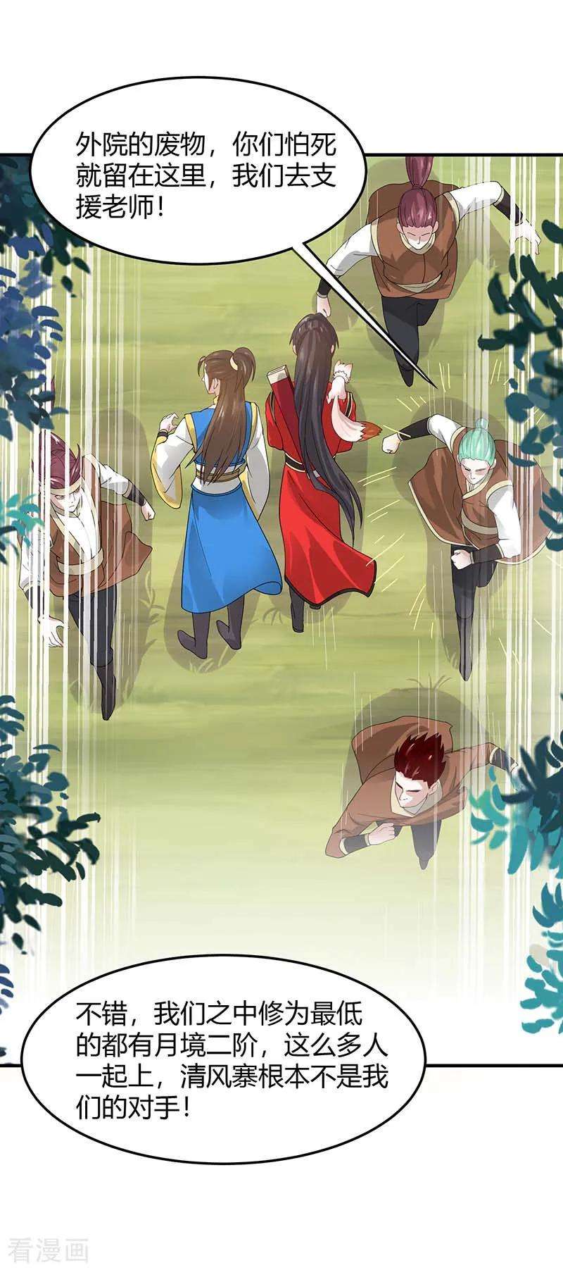 仙帝归来86话 放走黄清风