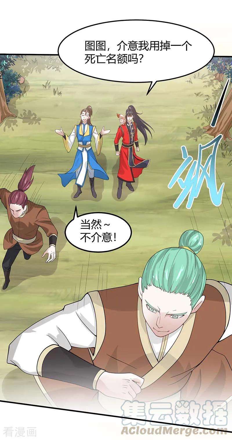 仙帝归来86话 放走黄清风