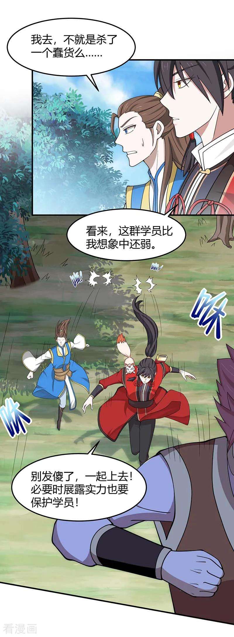 仙帝归来86话 放走黄清风