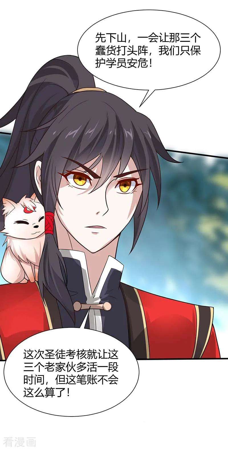 仙帝归来86话 放走黄清风