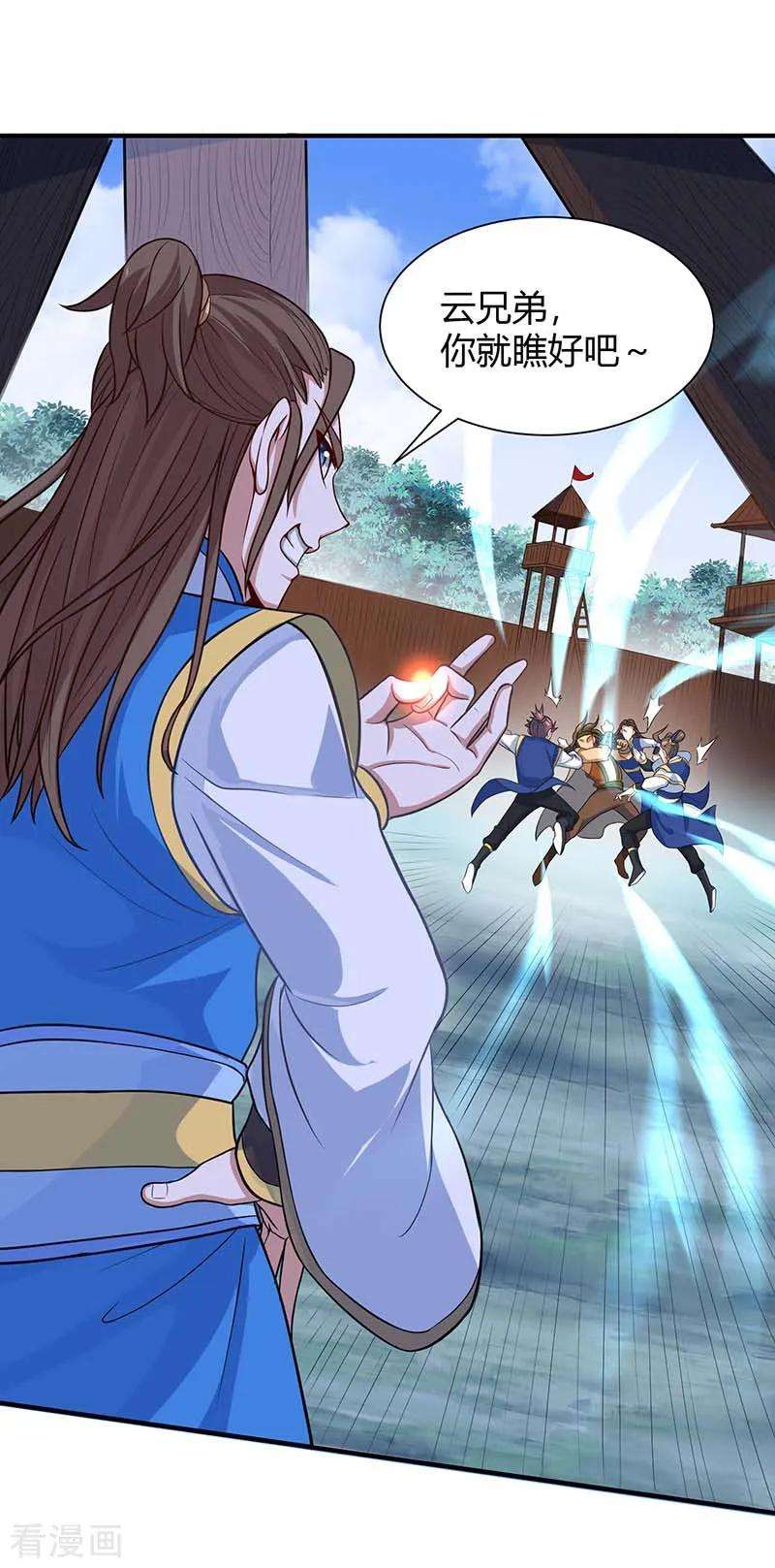 仙帝归来86话 放走黄清风